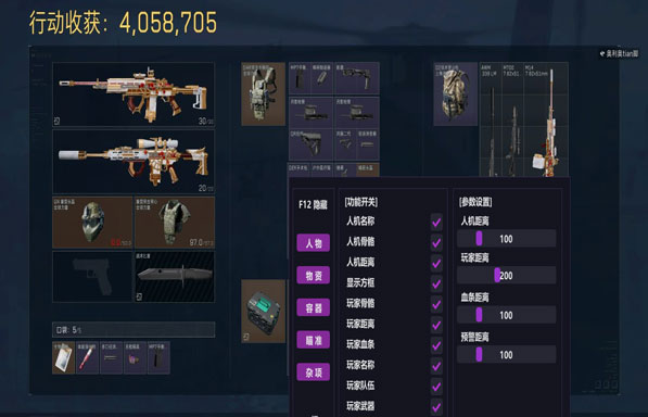 手游三角洲辅助按键软件效果